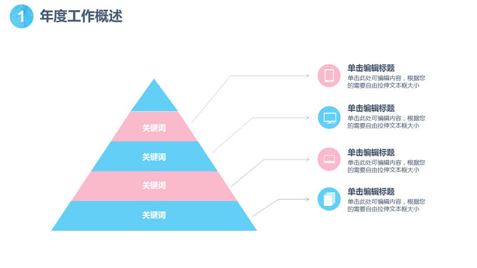 粉蓝年终工作总结汇报PPT模板_第8页PPT效果图