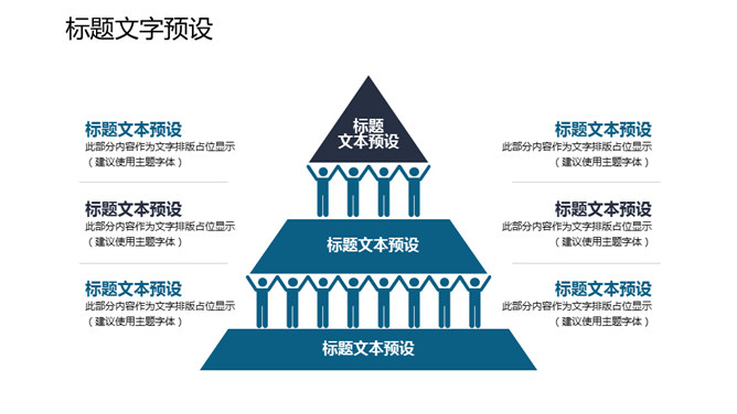 简洁大气工作报告PPT模板_第8页PPT效果图