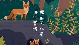 插画风儿童教学课件PPT模板