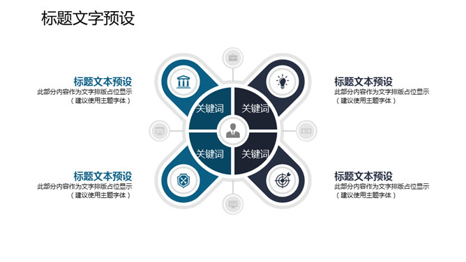 简洁大气工作报告PPT模板_第4页PPT效果图