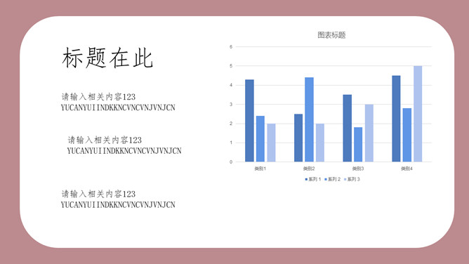 极简清新梦幻云朵PPT模板_第12页PPT效果图