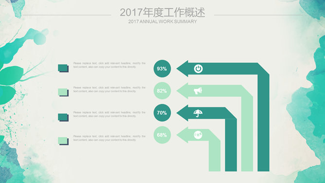 水彩效果工作报告PPT模板_第5页PPT效果图