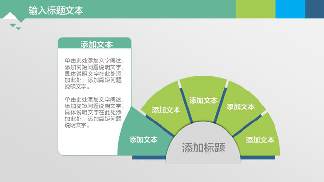 背景音乐多图表动态PPT模板_第14页PPT效果图