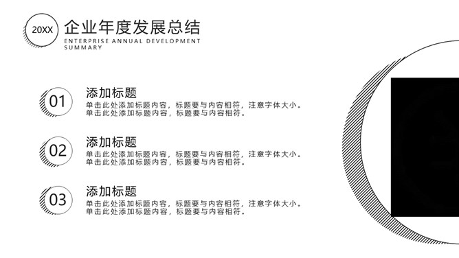 极简灰黑方块商务PPT模板_第7页PPT效果图