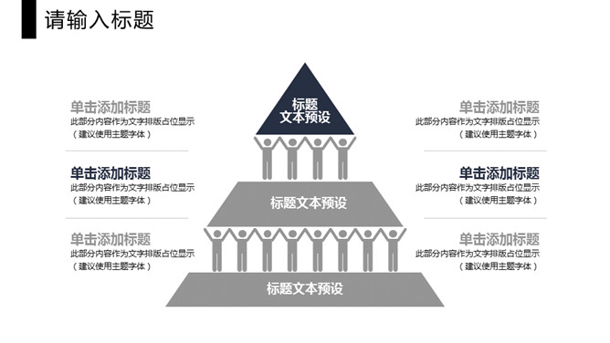 大气简洁工作报告PPT模板_第8页PPT效果图