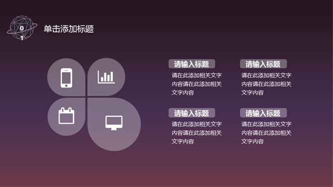 高逼格科技感星球PPT模板_第5页PPT效果图