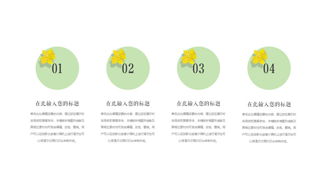 水彩仙人掌植物日系小清新PPT模板_第13页PPT效果图