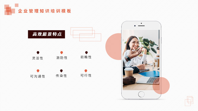 使命与目标培训PPT课件模板_第9页PPT效果图