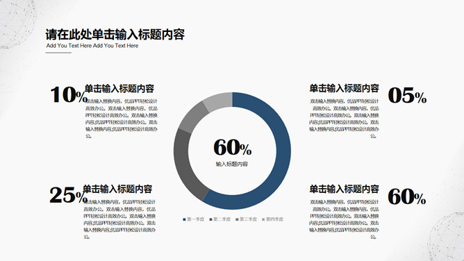 简约点线粒子通用PPT模板_第13页PPT效果图