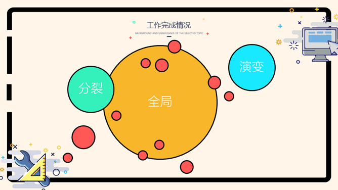 马卡龙可爱小清新MBE风PPT模板_第10页PPT效果图