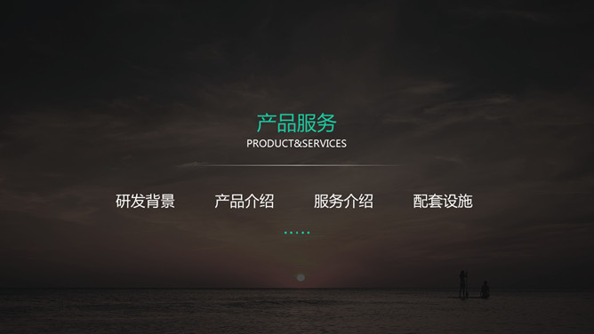 高端大气企业公司简介PPT模板_第10页PPT效果图