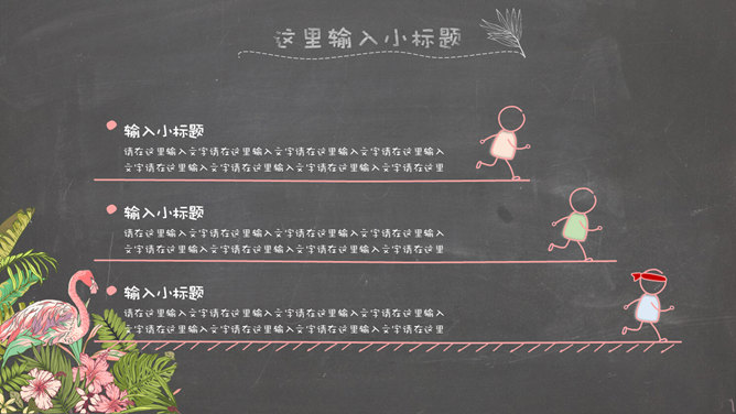 精美文艺复古花鸟PPT模板_第5页PPT效果图