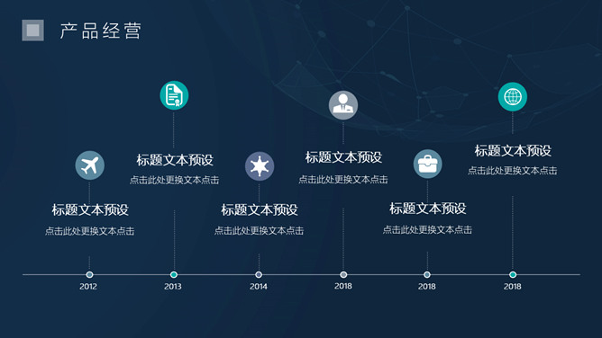 简洁科技感商务PPT模板_第12页PPT效果图