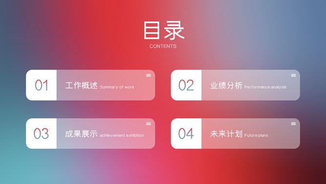 创意苹果IOS风格PPT模板_第1页PPT效果图