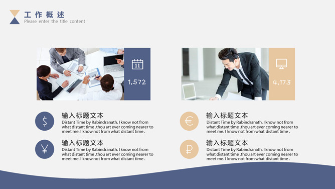 素雅简洁三角通用PPT模板_第3页PPT效果图