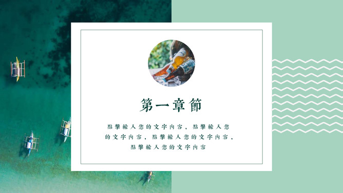 清新绿色春天文艺图文PPT模板_第2页PPT效果图