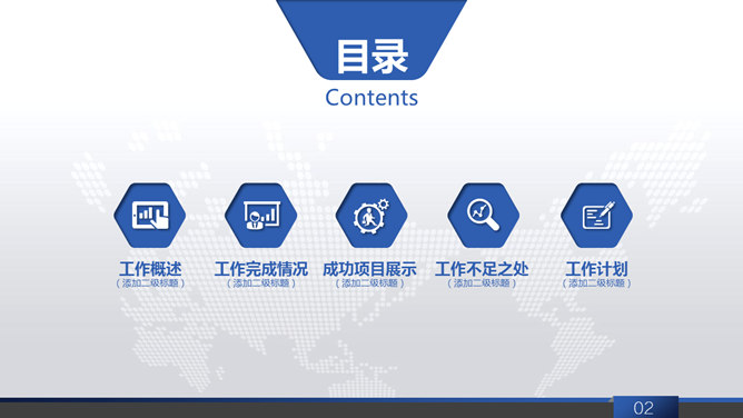 大气动态商务工作报告PPT模板_第1页PPT效果图