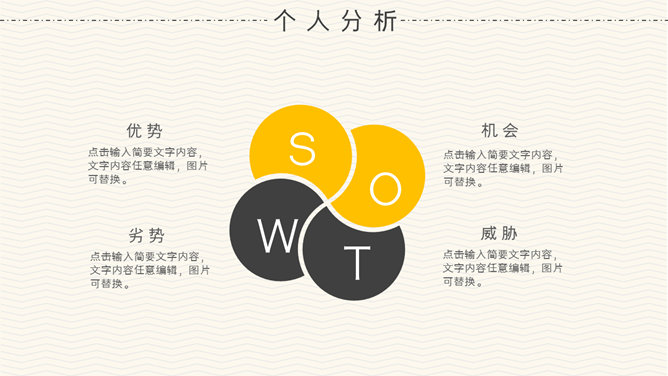 个人简历竞聘岗位PPT模板_第7页PPT效果图