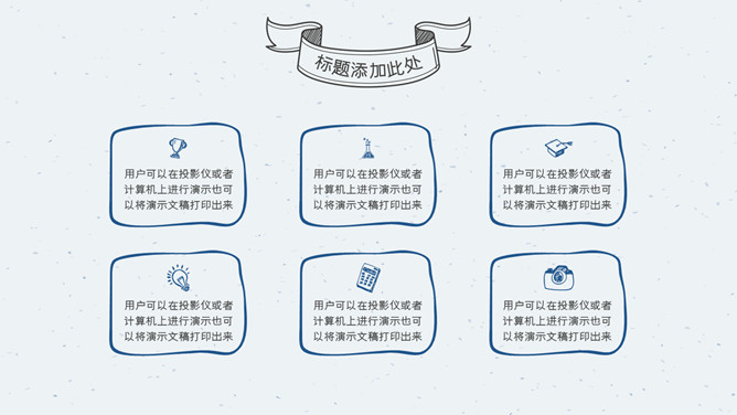 铅笔手绘教育教学PPT模板_第3页PPT效果图