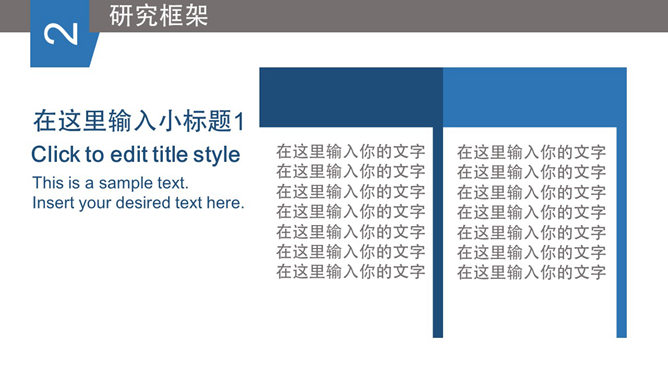 毕业论文答辩幻灯片模板_第5页PPT效果图