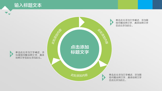 背景音乐多图表动态PPT模板_第8页PPT效果图