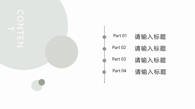 绿色清新圆点圆圈通用PPT模板_第1页PPT效果图