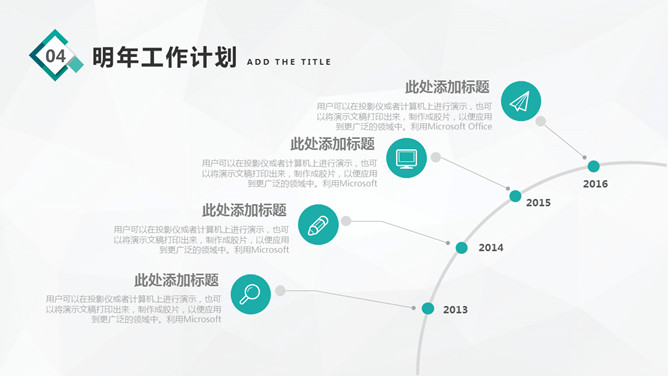 小方块装饰通用工作汇报PPT模板_第14页PPT效果图