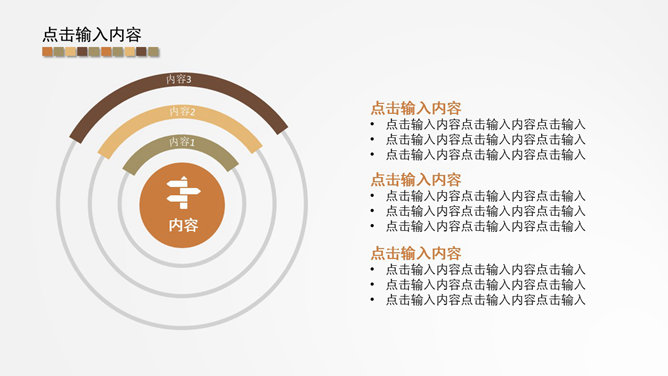 素雅小清新多功能PPT模板_第16页PPT效果图