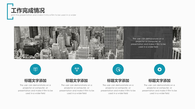大气半年工作总结汇报PPT模板_第8页PPT效果图