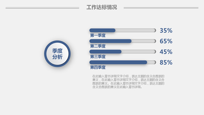 简约实用工作报告PPT模板_第11页PPT效果图