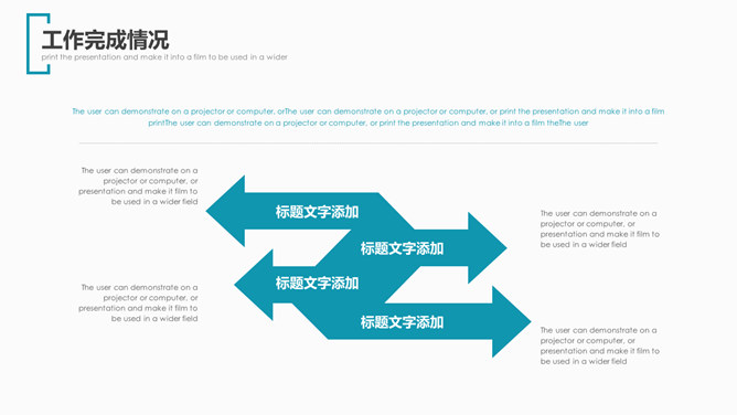 大气半年工作总结汇报PPT模板_第9页PPT效果图