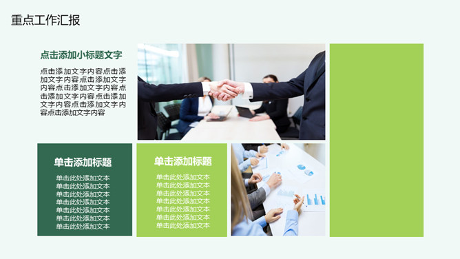 盛夏之美清新水彩PPT模板_第13页PPT效果图