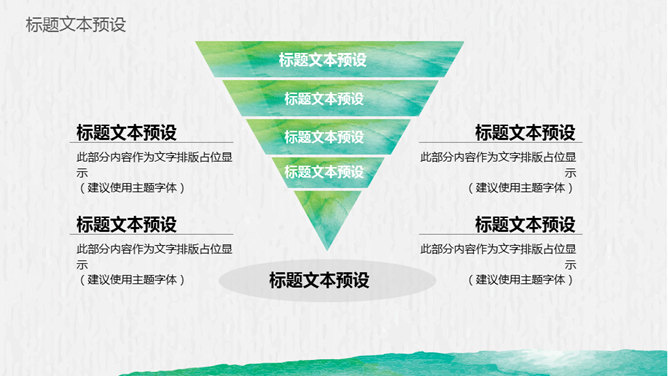 创意文艺晕染水彩PPT模板_第7页PPT效果图