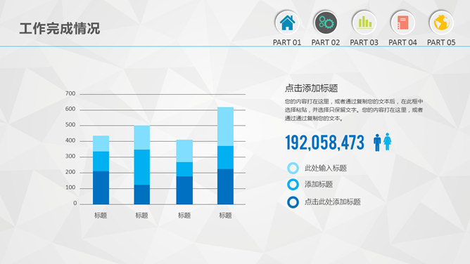 大气实用年度总结汇报PPT模板_第7页PPT效果图