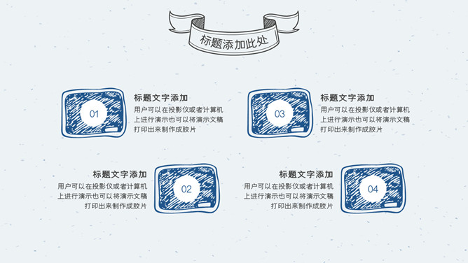 铅笔手绘教育教学PPT模板_第14页PPT效果图