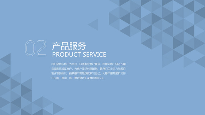 精美实用公司介绍PPT模板_第11页PPT效果图