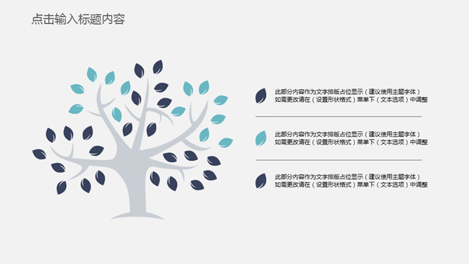 三角风工作总结报告PPT模板_第15页PPT效果图