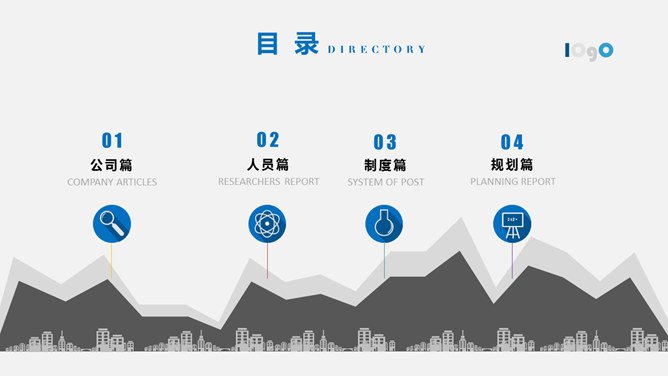 实用新员工入职培训PPT模板_第1页PPT效果图