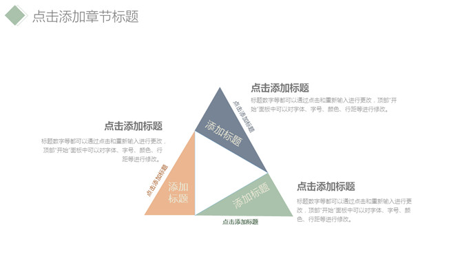 简洁淡雅清新通用PPT模板_第6页PPT效果图