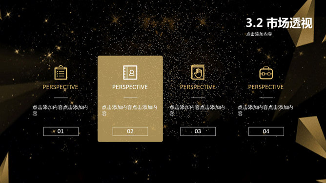 高端黑金商务汇报PPT模板_第11页PPT效果图