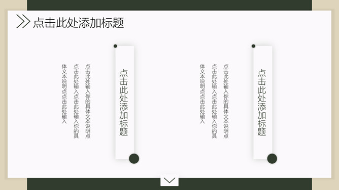 清新淡雅绿色叶子PPT模板_第15页PPT效果图