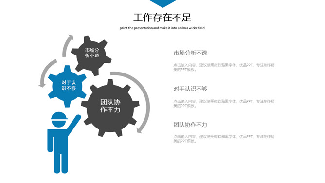 极简蓝天白云纸飞机通用PPT模板_第11页PPT效果图