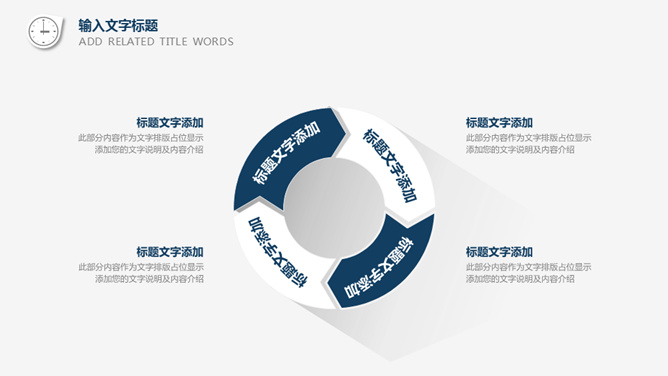 极简长阴影工作总结PPT模板_第4页PPT效果图