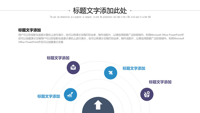 清爽蓝紫极简通用PPT模板_第4页PPT效果图