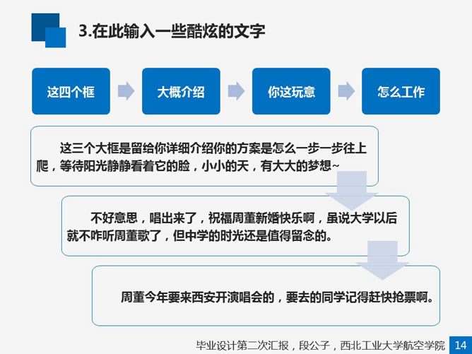 蓝色扁平化毕设答辩PPT模板_第11页PPT效果图