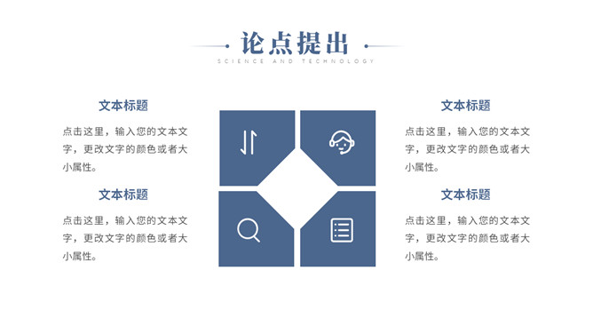简洁大方毕业设计论文答辩PPT模板_第10页PPT效果图