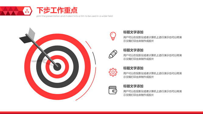 简约通用工作总结报告PPT模板_第15页PPT效果图