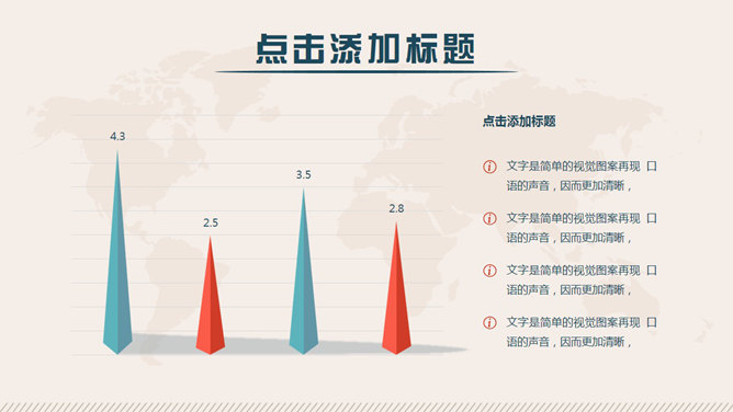 简洁扁平化矢量动态PPT模板_第7页PPT效果图