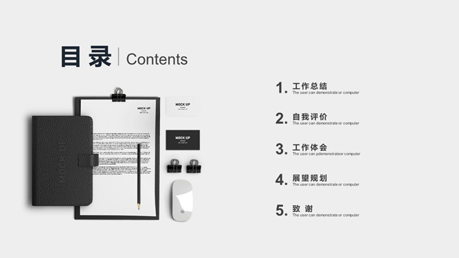 办公桌面述职报告PPT模板_第1页PPT效果图