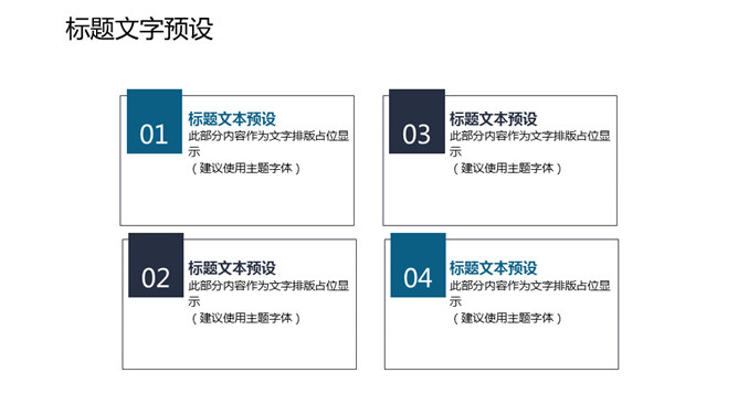 简洁大气工作报告PPT模板_第14页PPT效果图